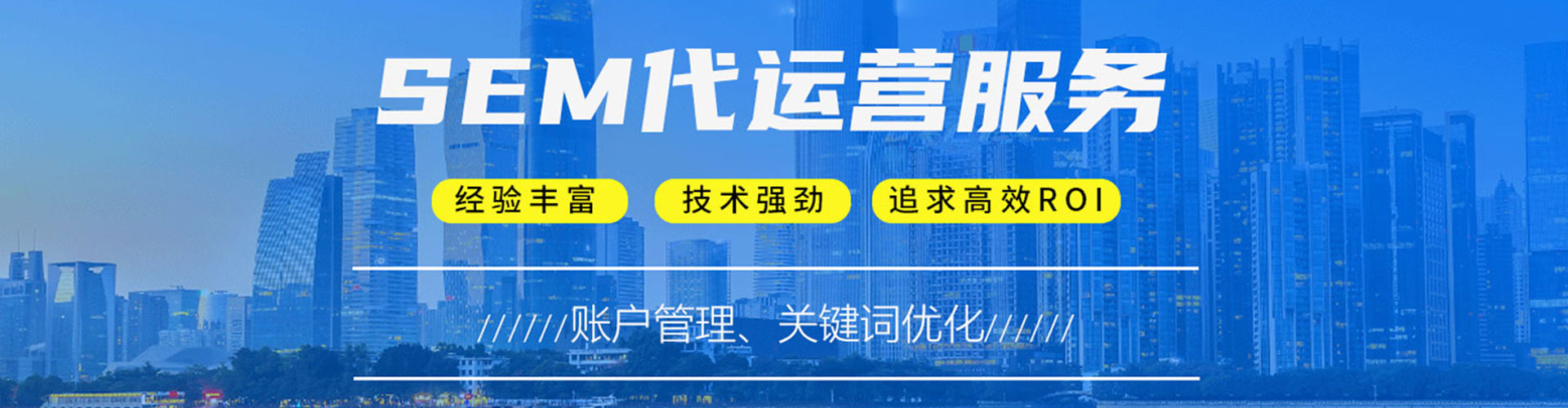 莱山信息流大师